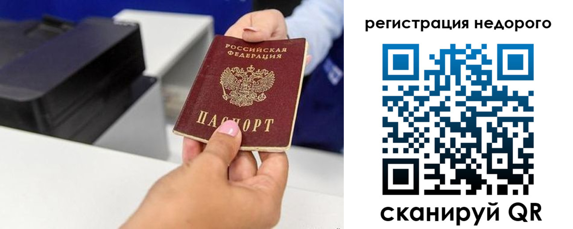 миграционный учет в Козловке