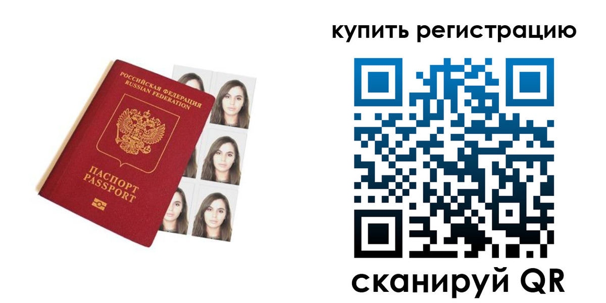 прописка гарантия в Козловке