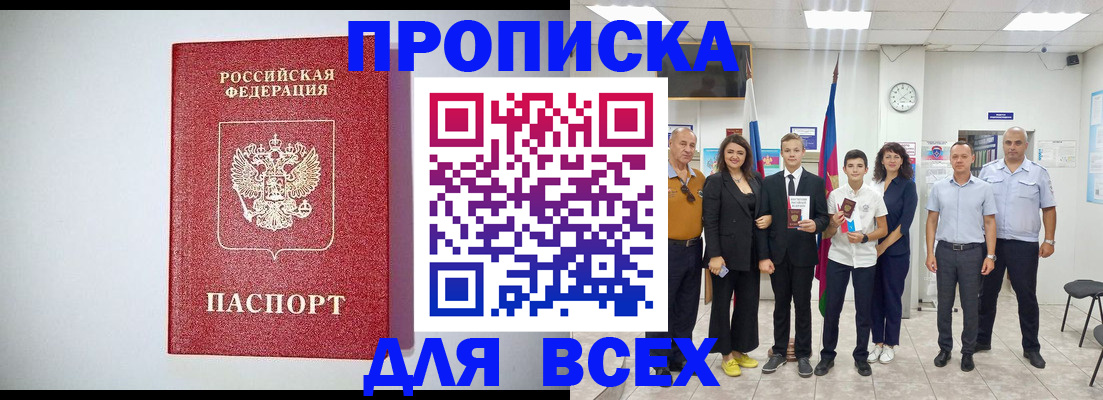 временная регистрация надежно в Козловке