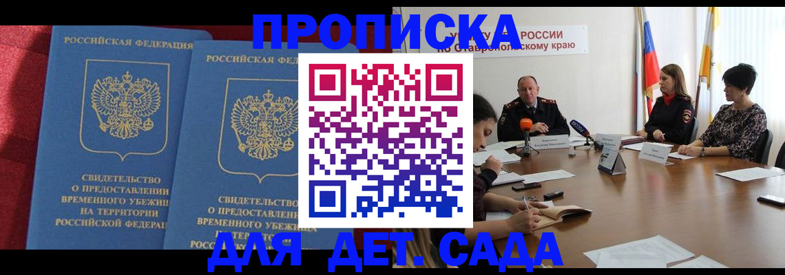 временная регистрация госуслуги в Козловке